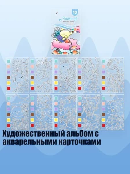 Альбом 1 шт.