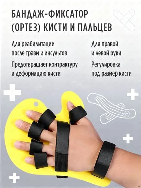Накладки на ладони