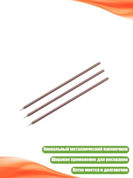 Кисть для рисования