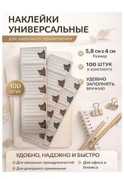 Наклейки на вещи и банки для заготовок 100шт 58*40мм самоклеящиеся Фигурная рамка с линовкой, для заготовок, предметов