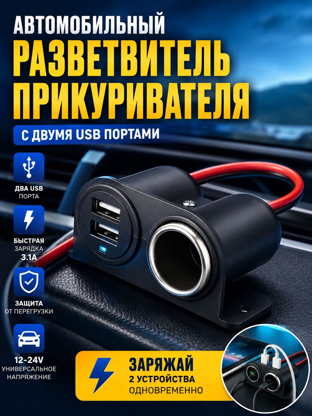 Кнопка прикуривателя арт. 1 гнездо прикуривателя