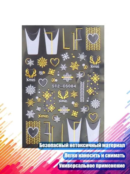 Новогодние наклейки для ногтей Снежинки 3D декор, - 7