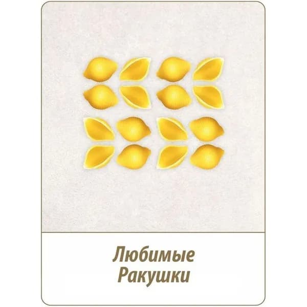 Макаронные изделия Makfa Ракушки 450 г