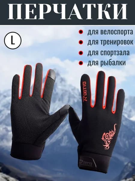 Велоперчатки, размер: L