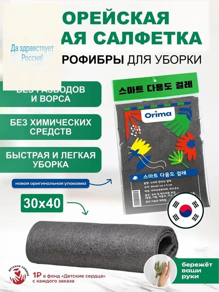 Салфетки влажные автомобильные, 1 шт.