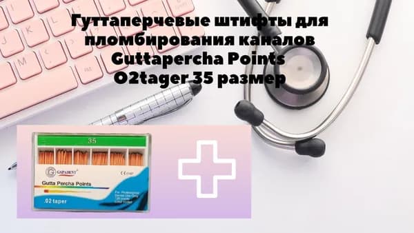 Стоматологический материал