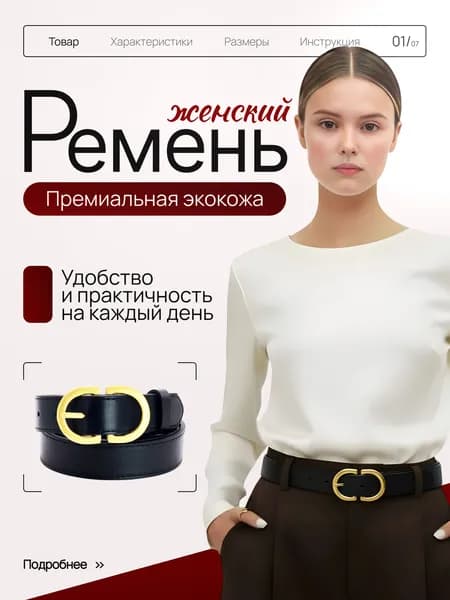 Kode 22 Ремень