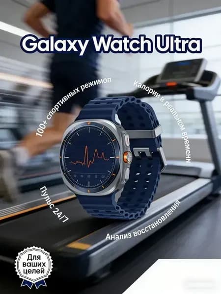 Galaxy Watch Ultra Смарт часы мужские для Android и iOS