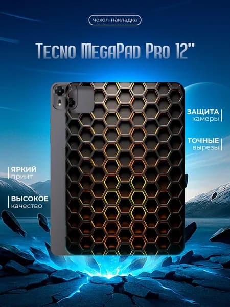 Силиконовый чехол для планшета Tecno MegaPad Pro 12" (Техно МегаПад Про 12 дюйма) силиконовый, черный, с принтом
