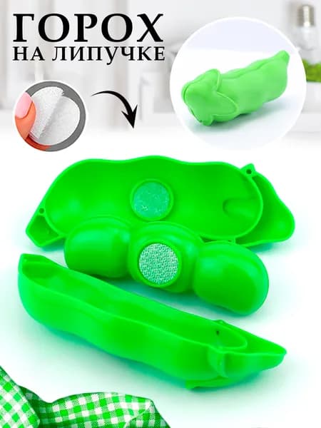 Игрушка Горох на липучке