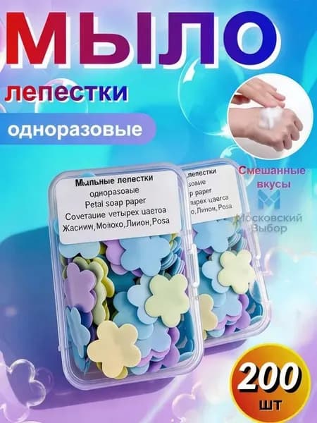 Твердое мыло
