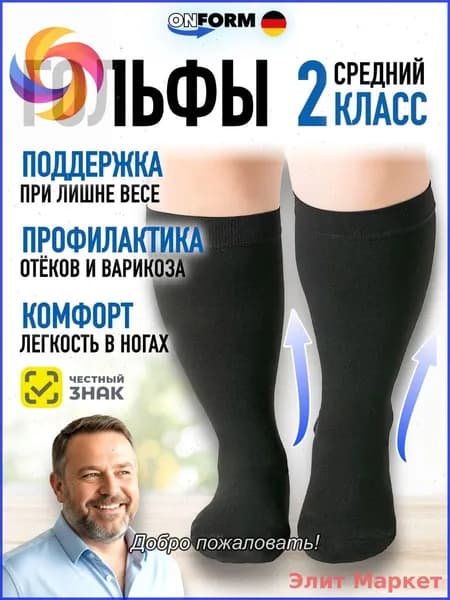 Гольфы мужские, женские На полную голень, 1 пара