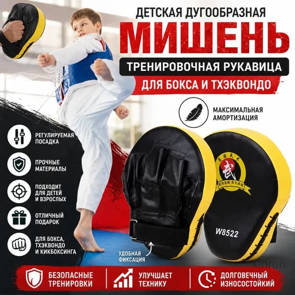 Лапы боксерские