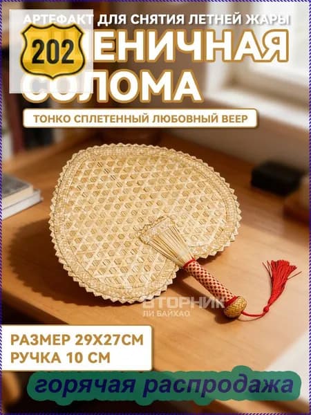 Веник для бани Бамбуковый, 1 шт.