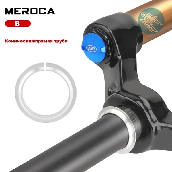 Шайба для нижнего крепления вилки горного велосипеда MEROCA, подходит для прямых и конических вилок.