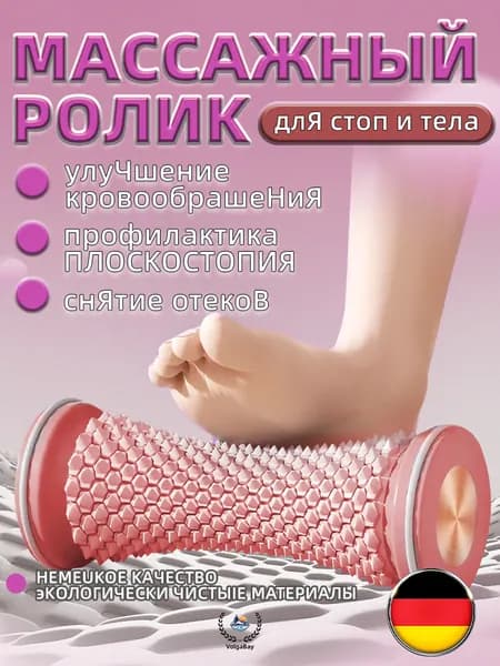 МФР ролл для спины, фитнеса и массажа стоп Валик против зажимов и усталости, серый
