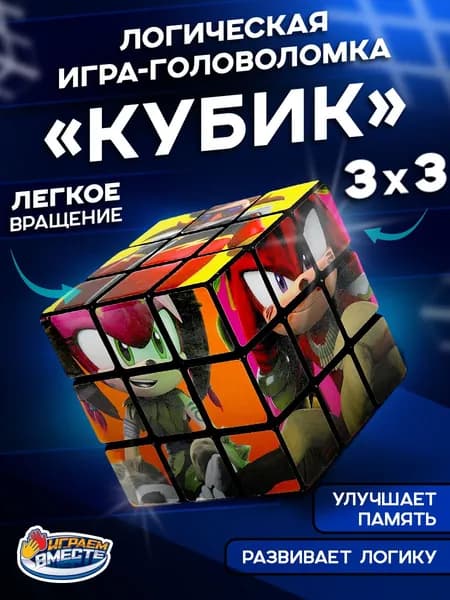 Логическая игра для детей Играем вместе Кубик 3х3 Крутой еж / развивающая головоломка