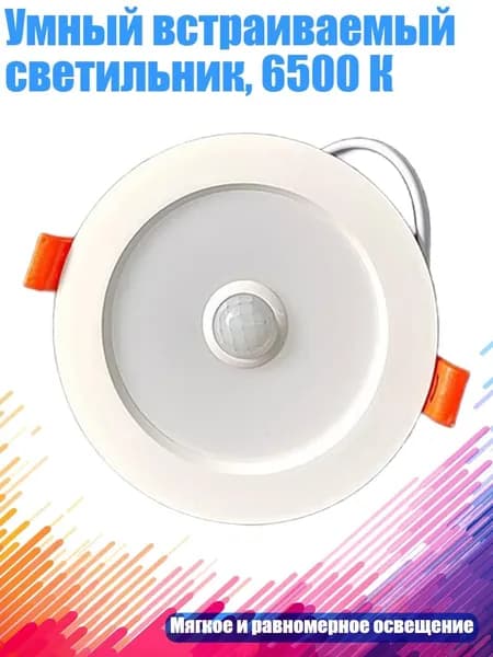 Трековый светильник