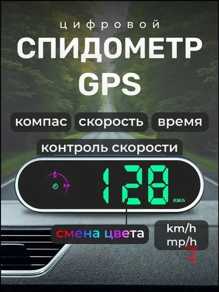 Компьютер бортовой, 0.1 Вт арт. 256789