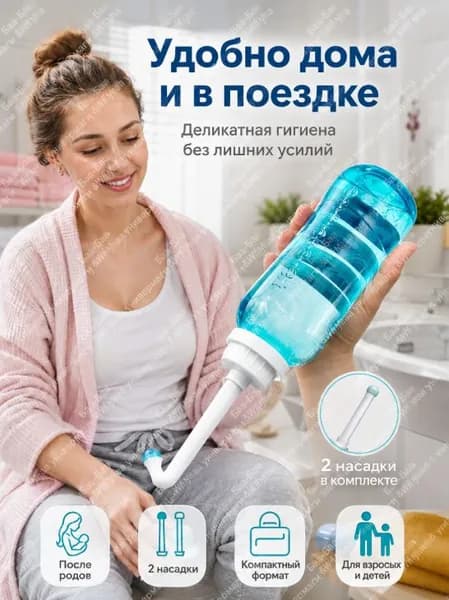 Портативный биде-опрыскиватель, гигиенический душ в роддом, для малыша, в больницу / Средство для интимной гигиены для похода, туризма, дачи мини биде