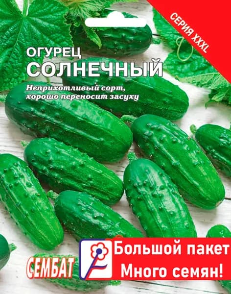 Семена Огурец Солнечный 5г Сембат