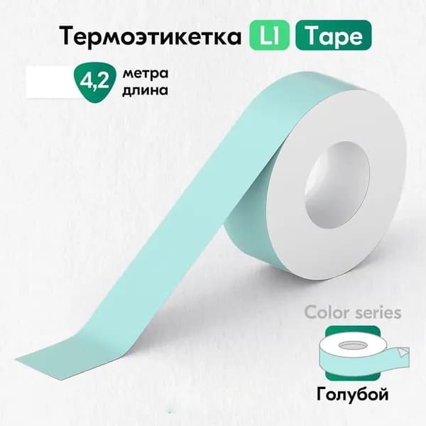 Фотобумага