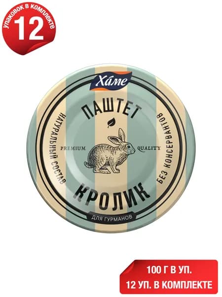 Паштет из кролика Hame 100 г, набор: 12 штук