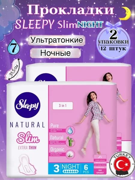 Гигиенические прокладки Слипи Slim Night 6 шт