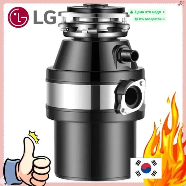 LG Измельчитель бытовых отходов PP-KC00224-250607L-25