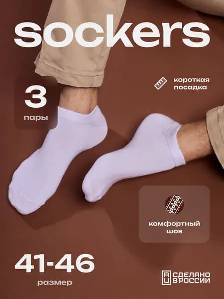 Носки Burum мужские набор короткие, 3 пары