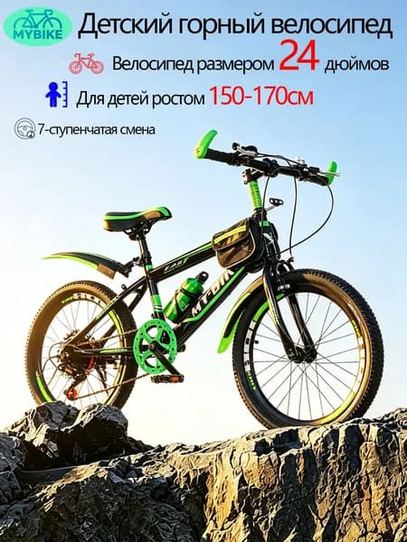 Детский велосипед 6-15 лет с регулируемой скоростью горный велосипед