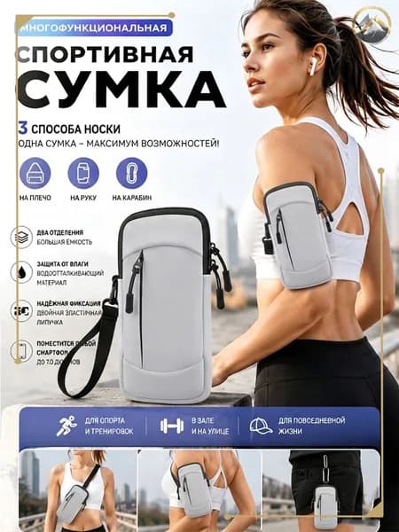 Пояс для бега