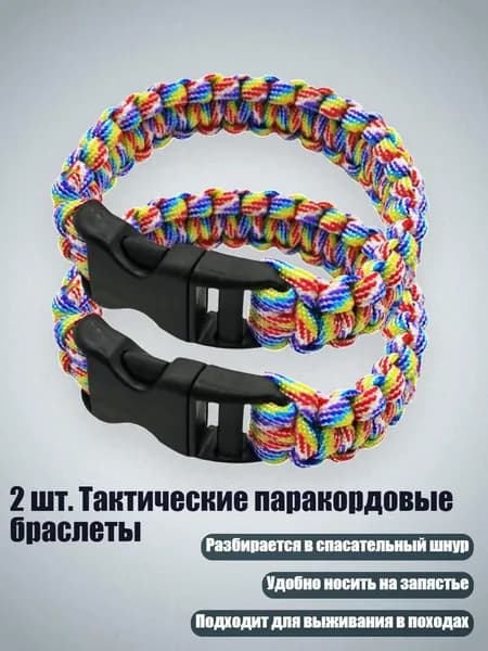 Спортивный канат