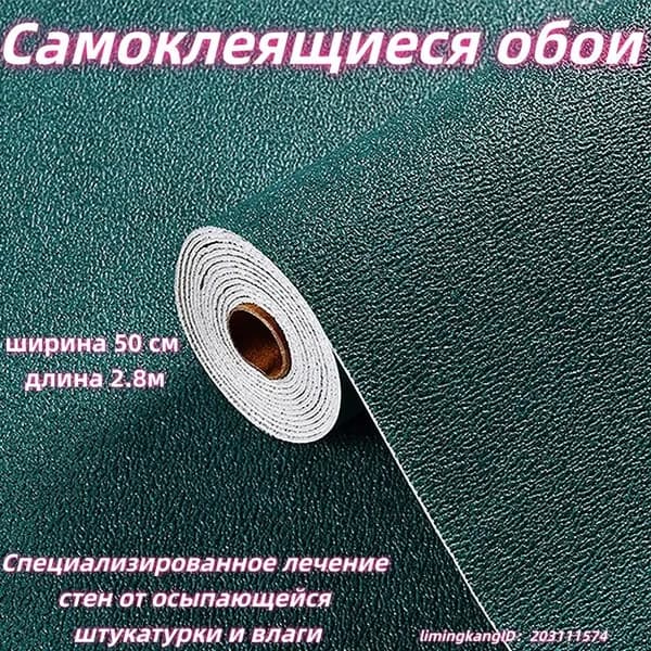Самоклеящиеся обои из диатомовой грязи с мягкой алюминиевой фольгой, 280x50 см. Используются в любой части дома: кухня, ванная, вилла и спальня.
