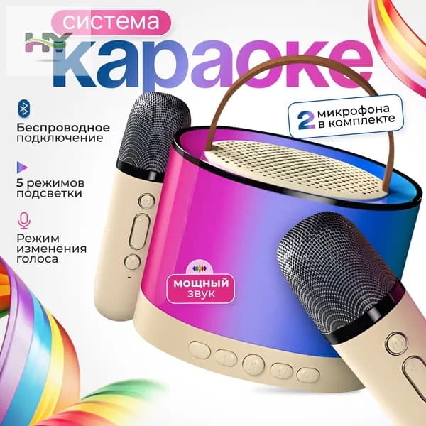Караоке-система