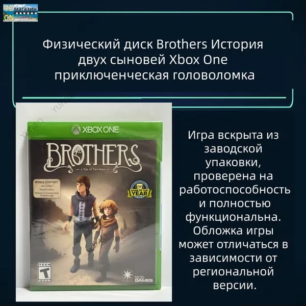 Игра  (Xbox One, Xbox Series, Русские субтитры)