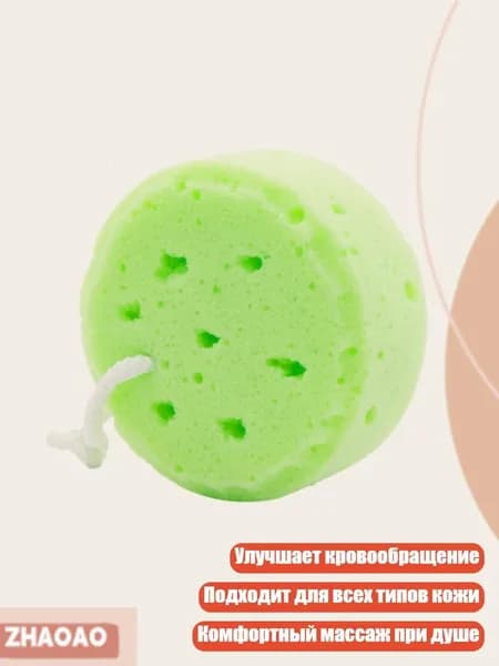 Мягкая мочалка для тела, светло - зеленый
