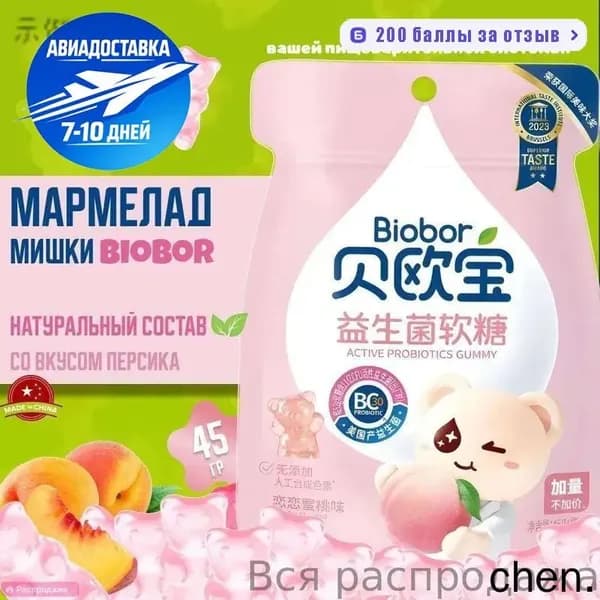 персик