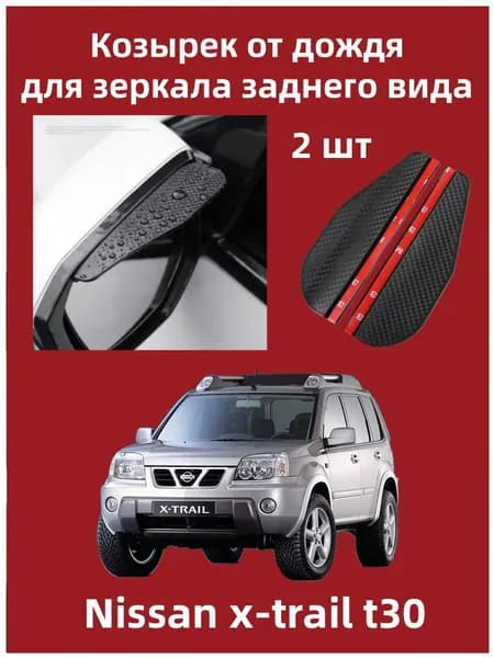 IRQE Запчасти бокового зеркала Комплект, арт. QH-Yumei