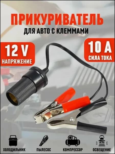 Кнопка прикуривателя арт. 4008
