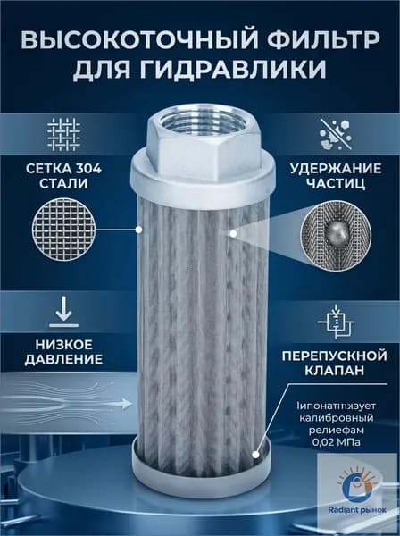 Фильтр гидравлический арт. AD9F4, 1 шт.
