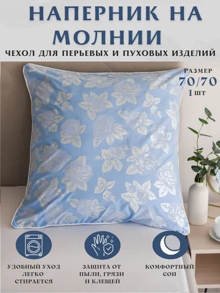 Наперник 70x70 см 1 шт полиэстер, синий цветы