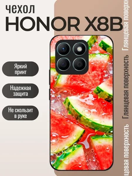 Чехол на Honor X8B арбуз