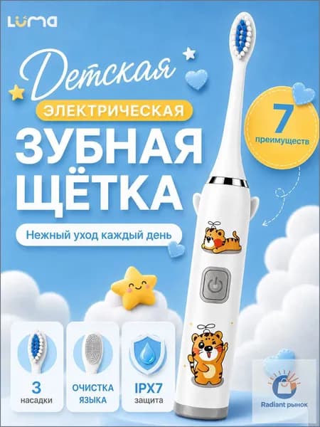 Электрическая зубная щетка