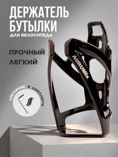 Держатель для бутылки на велосипед на раму, флягодержатель для велоспорта, универсальный подфляжник 39 г