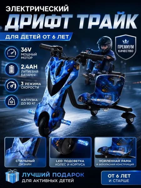 Электросамокат A#975972837221, синий
