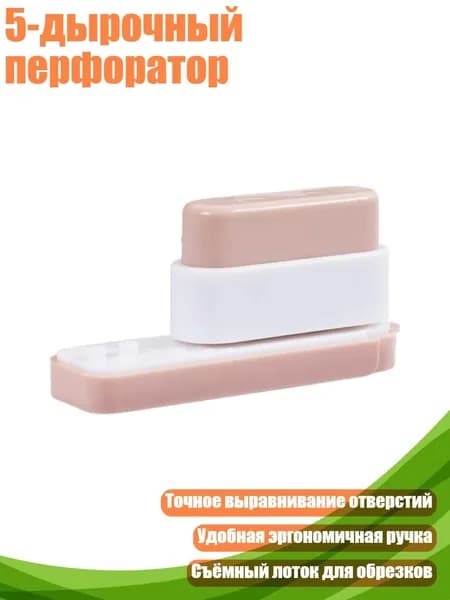 Фурнитура для переплета