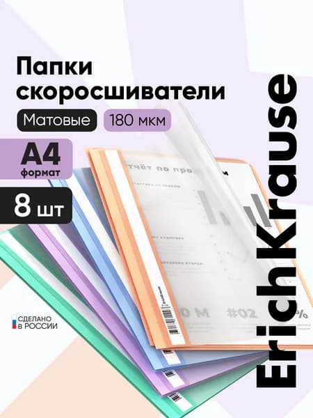 Папка для документов семейная А4, 8 штук