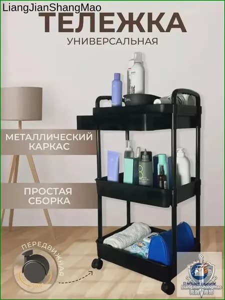 Парикмахерская тележка