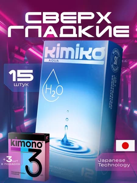 Ультратонкие презервативы Kimiko:aqua 15 (подарок)